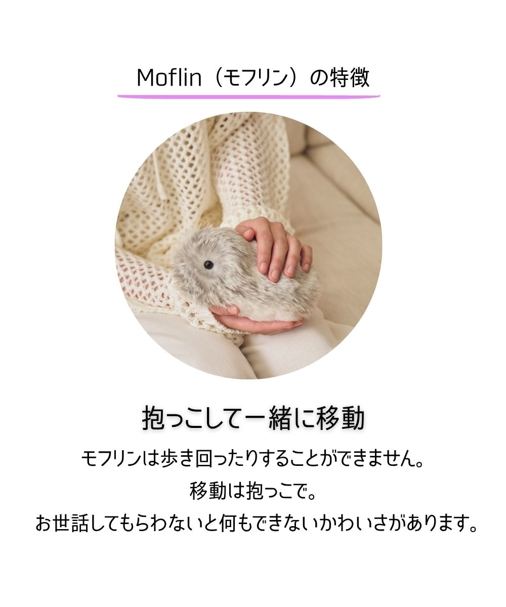 AIペットロボット モフリン(Moflin)/CASIO 通販【ニッセン】