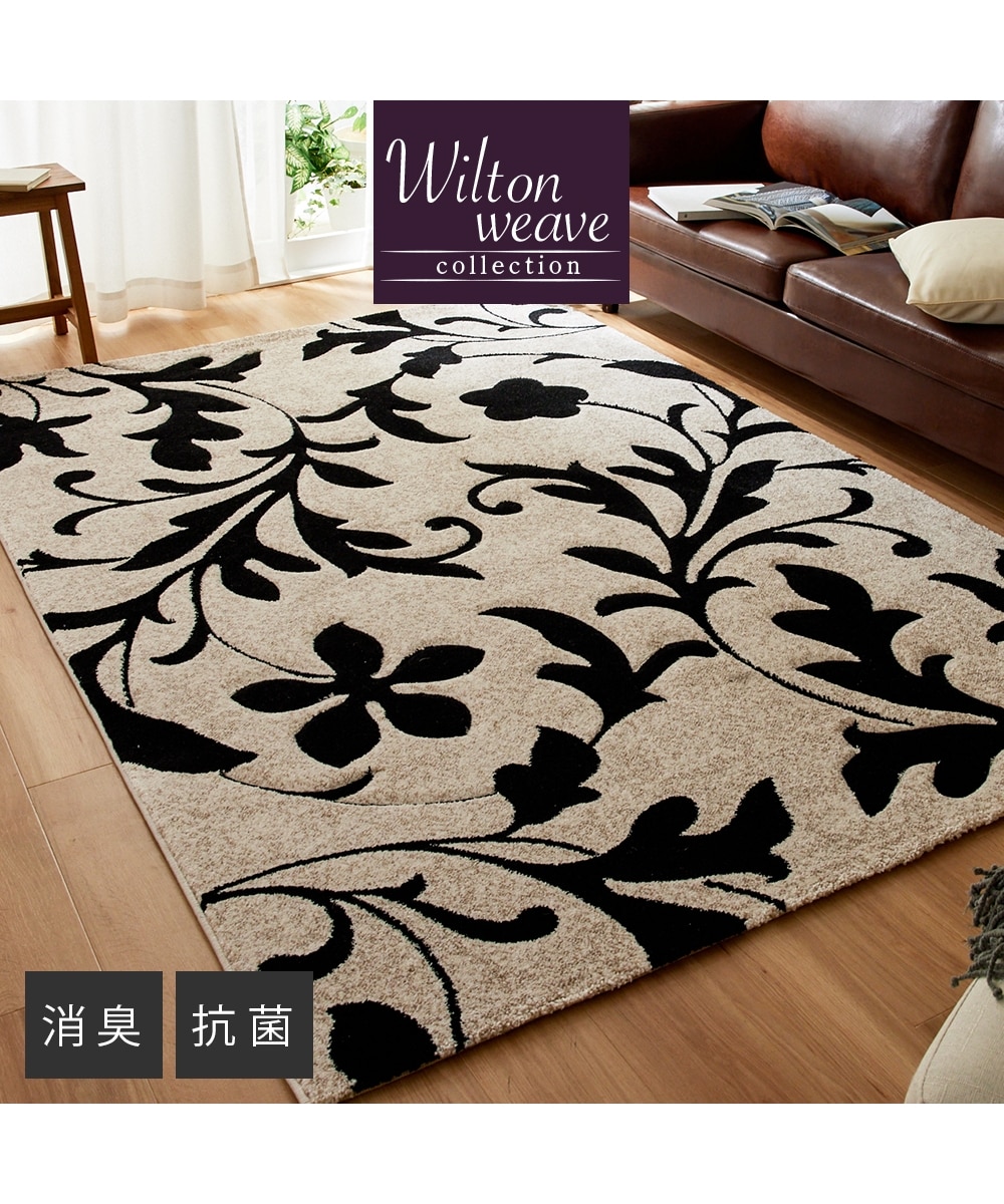ウィルトン織ラグ｜モダンデザイン・トルコ製 通販【ニッセン】
