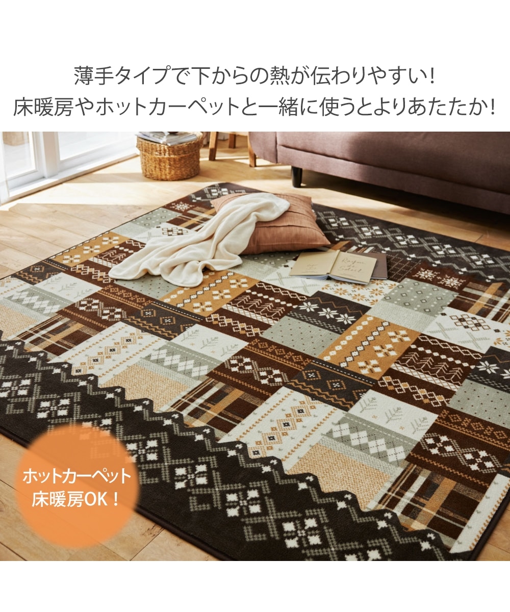 洗えるラグ|パッチワークデザイン・ウレタン入り 通販【ニッセン】