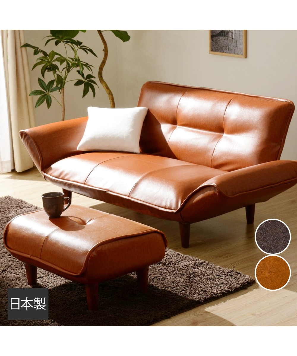 2人掛け]カウチソファ｜オットマン付きも選べる 14段階リクライニング