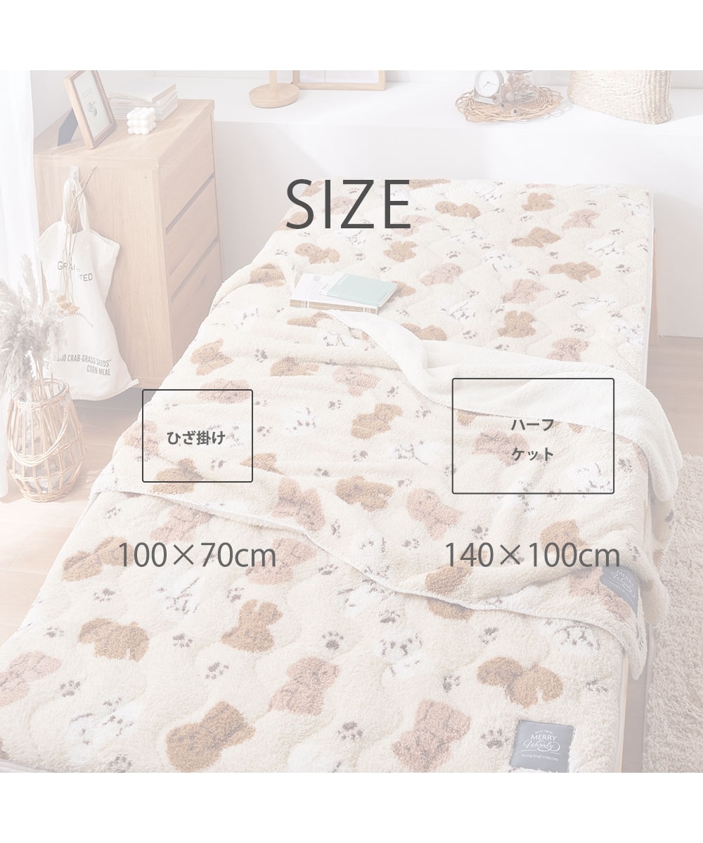 もふもふフランネルとシープ調ボアのひざ掛け＆ハーフケット（トイ