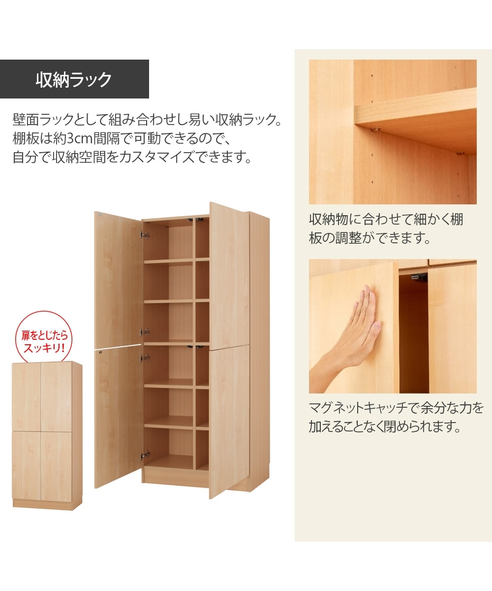 日本製】壁面システム収納ラック 通販【ニッセン】