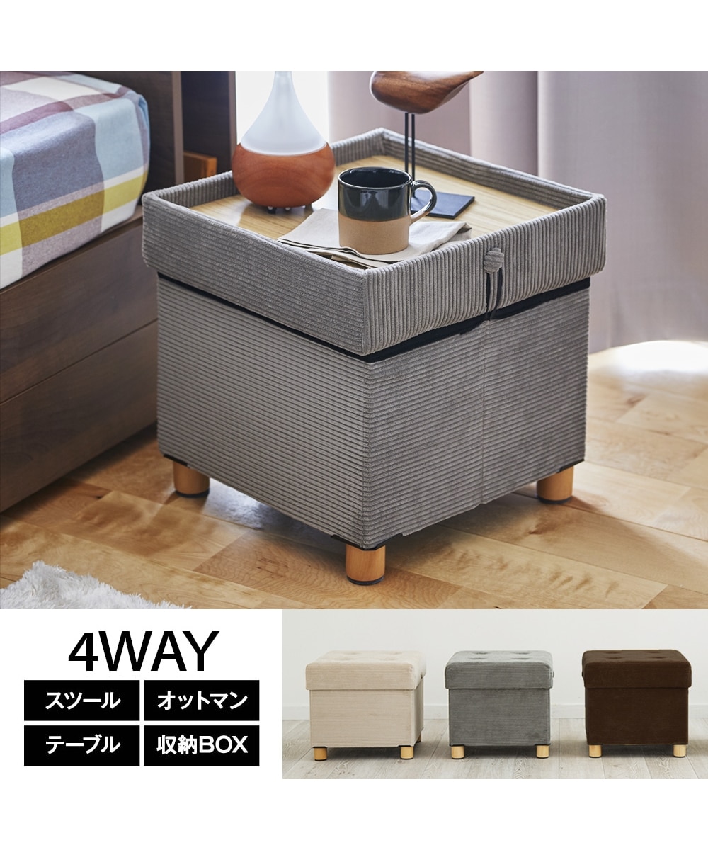 上品でなめらかな肌触りの4WAY脚付き収納スツール 通販【ニッセン】