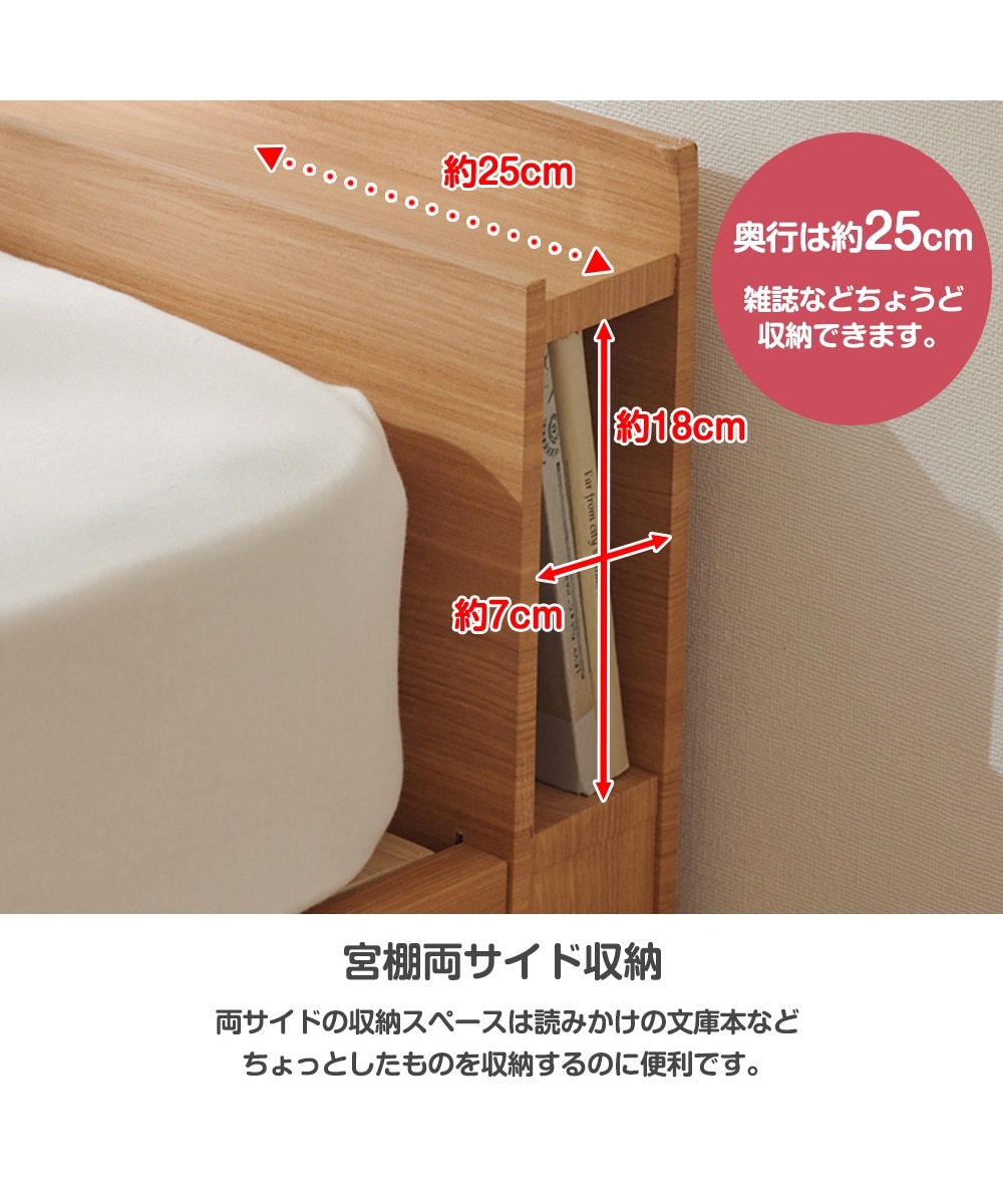 工具不要！組み立て簡単棚付きすのこベッド 通販【ニッセン】