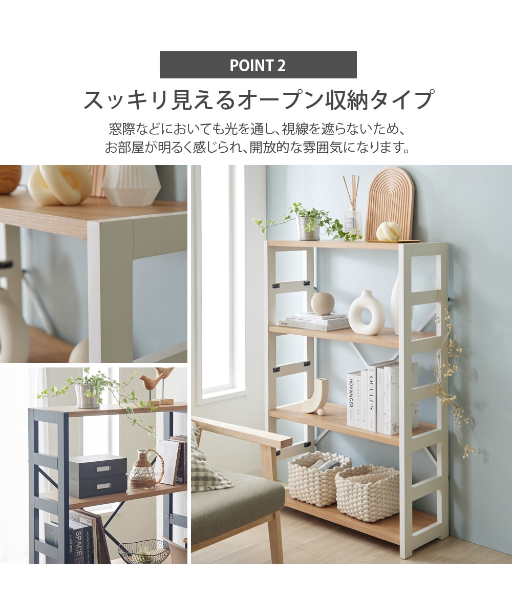 工具不要！組み立て簡単ラック 通販【ニッセン】