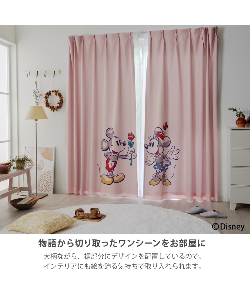 カーテンセット】遮光カーテン＆ミラーレース4枚セット｜ディズニー