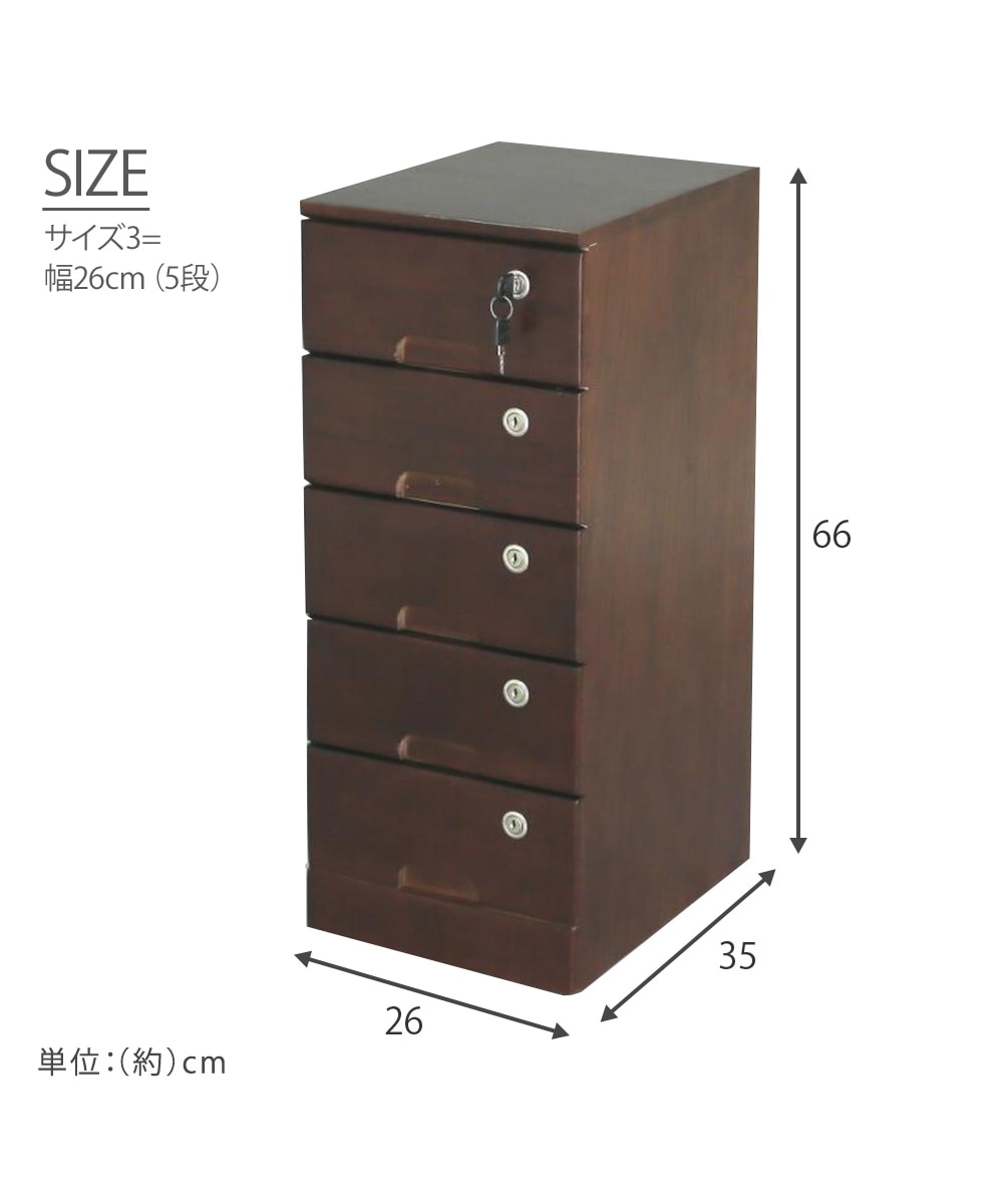 プライバシーを守る鍵付き桐チェスト｜選べる3サイズ 通販【ニッセン】