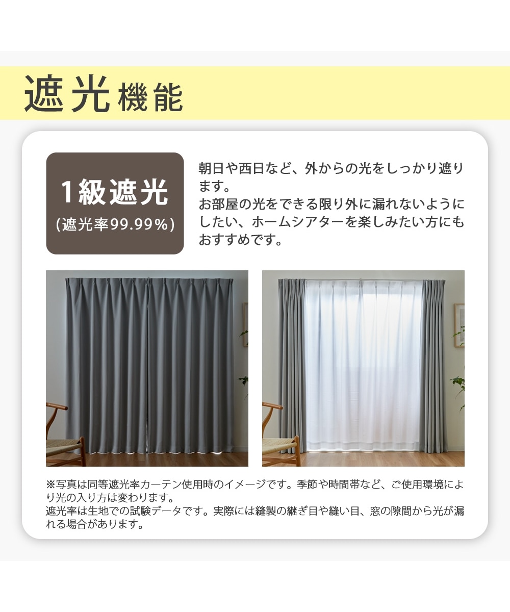 省エネ・節電】1級遮光カーテン（遮熱・防音） 通販【ニッセン】