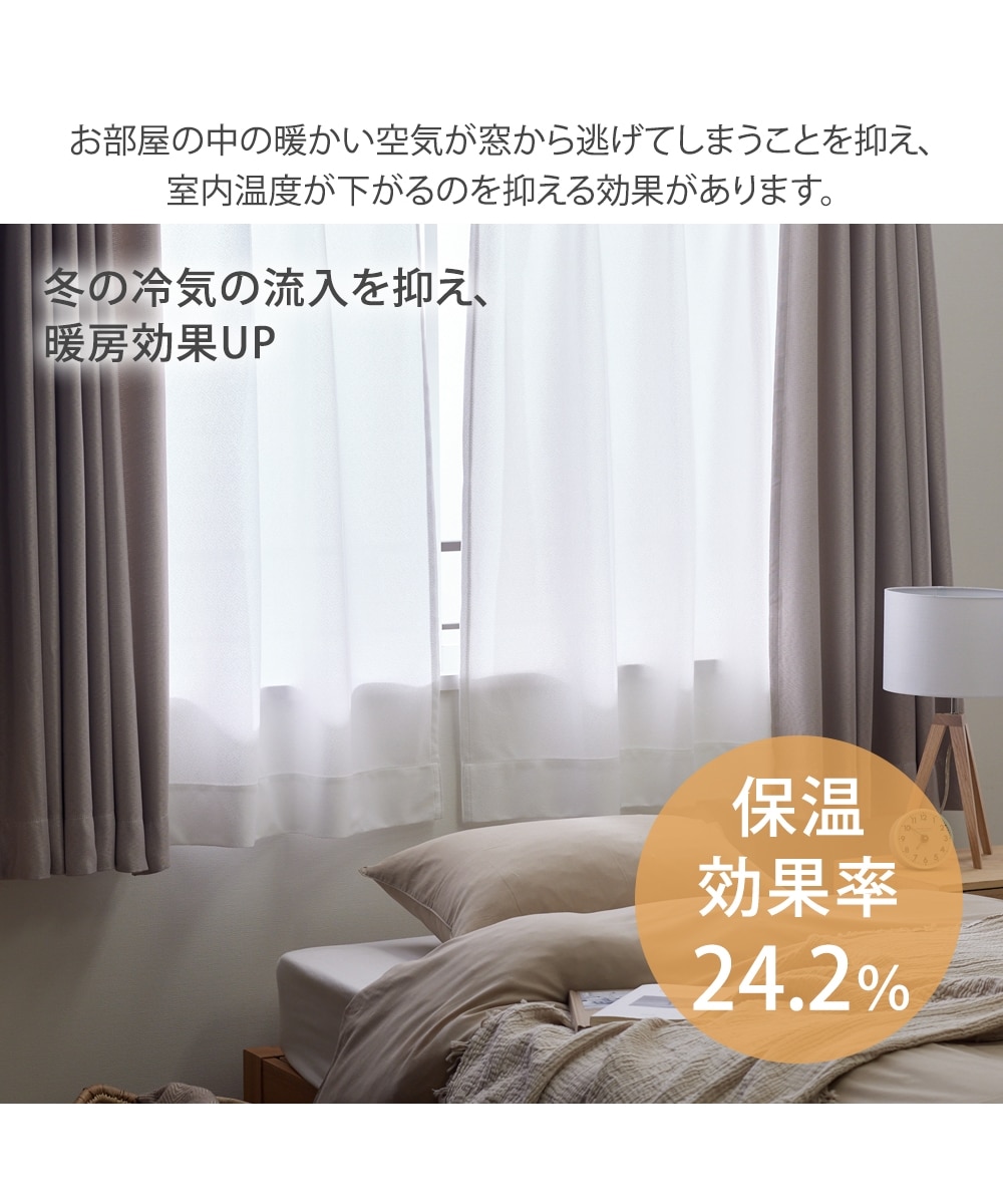 ミラーレースカーテン（遮熱・遮像・UVカット・花粉）｜花粉キャッチ