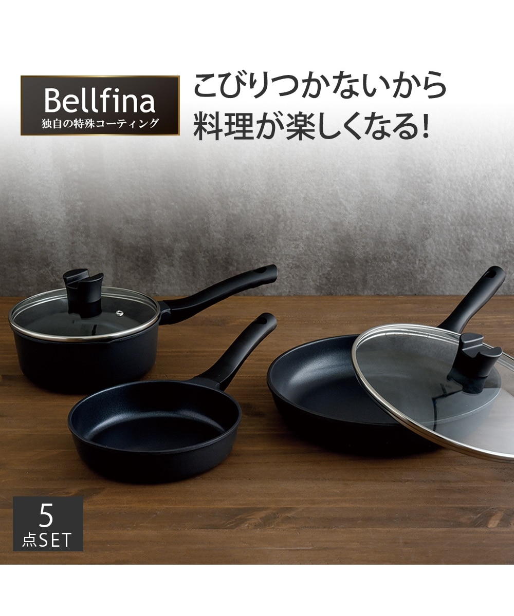 ベルフィーナフライパン 5点セット 通販【ニッセン】