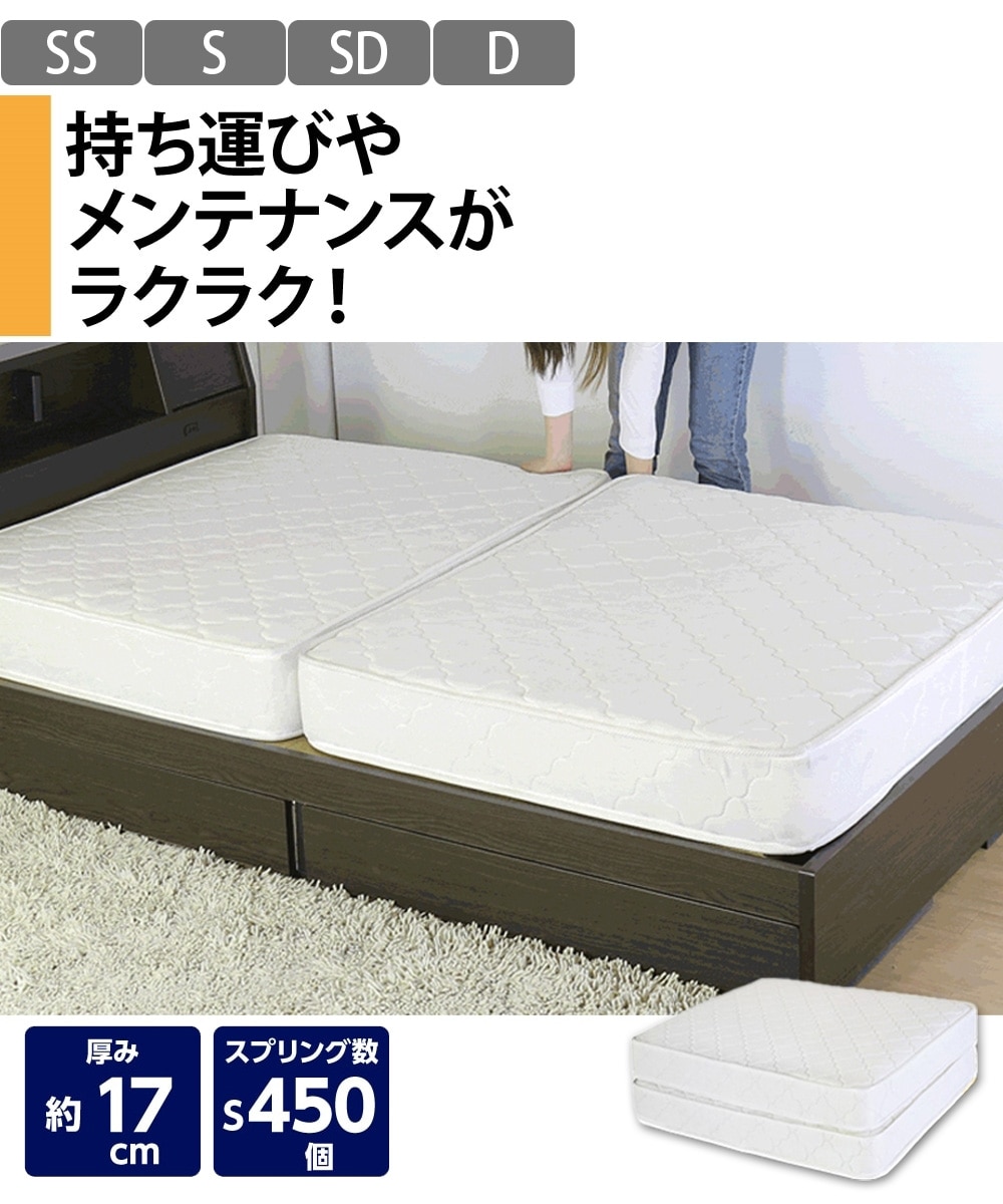二つ折りポケットコイルマットレス 通販【ニッセン】