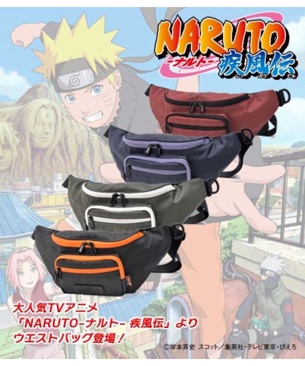 NARUTO 疾風伝 ウエストバッグ 通販【ニッセン】