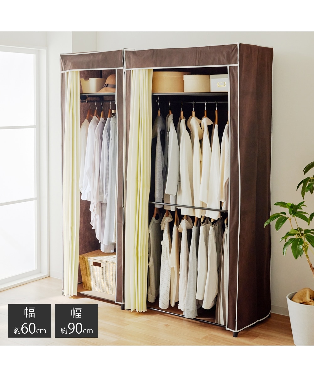 お買い得】タイプが選べるカバー&カーテン付きハンガーラック【幅60cm