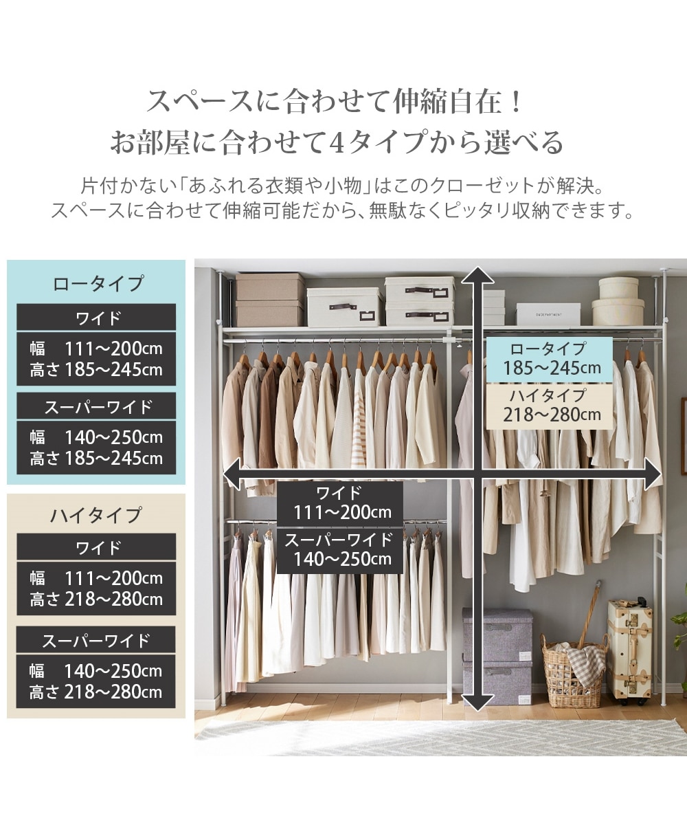 奥行30cm】伸縮突っ張りクローゼットハンガー 通販【ニッセン】
