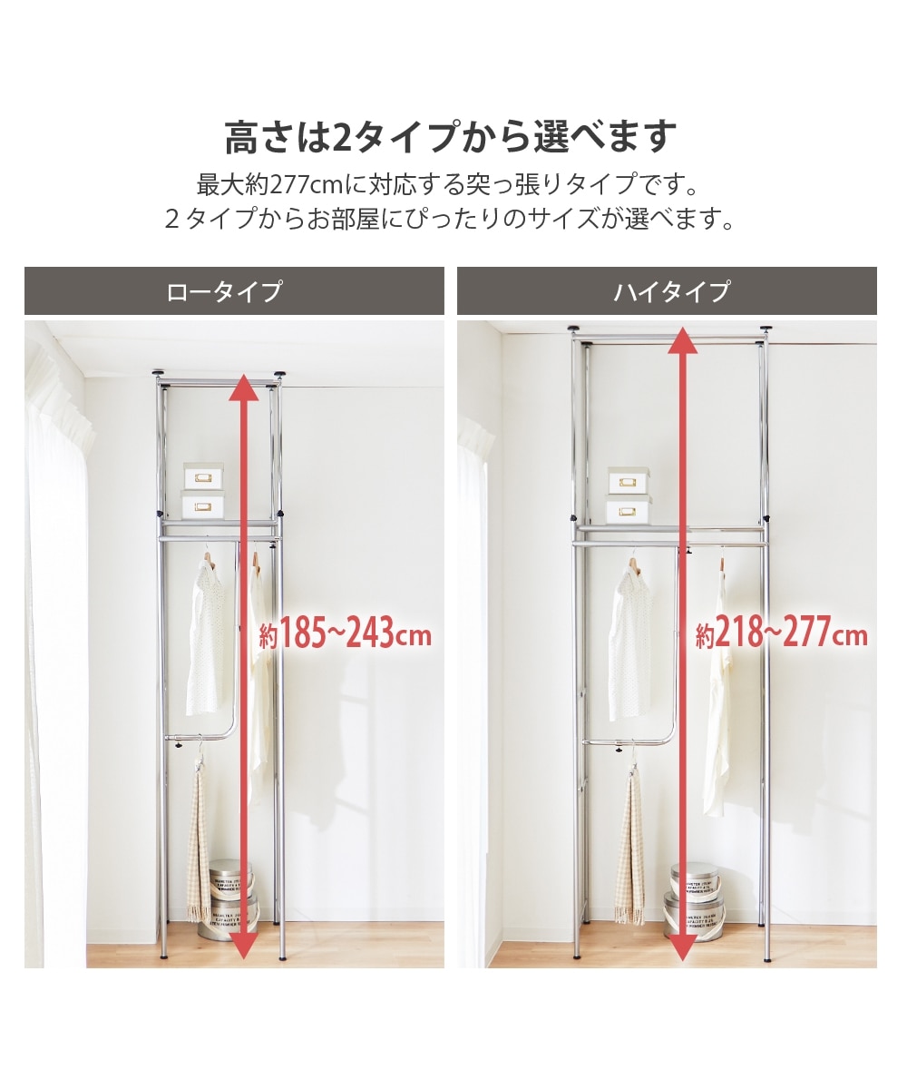 奥行53cm】縦横に伸縮する突っ張りクローゼットハンガーラック