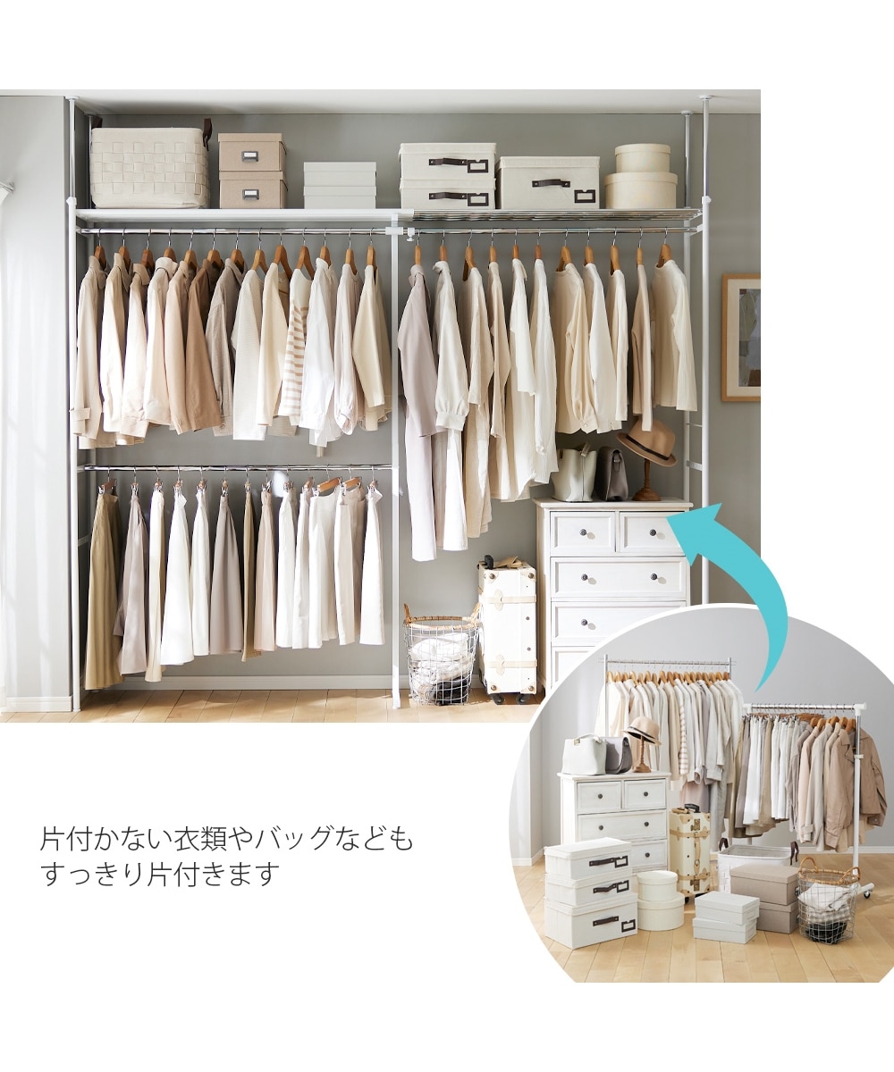 奥行45cm】伸縮突っ張りクローゼットハンガー 通販【ニッセン】