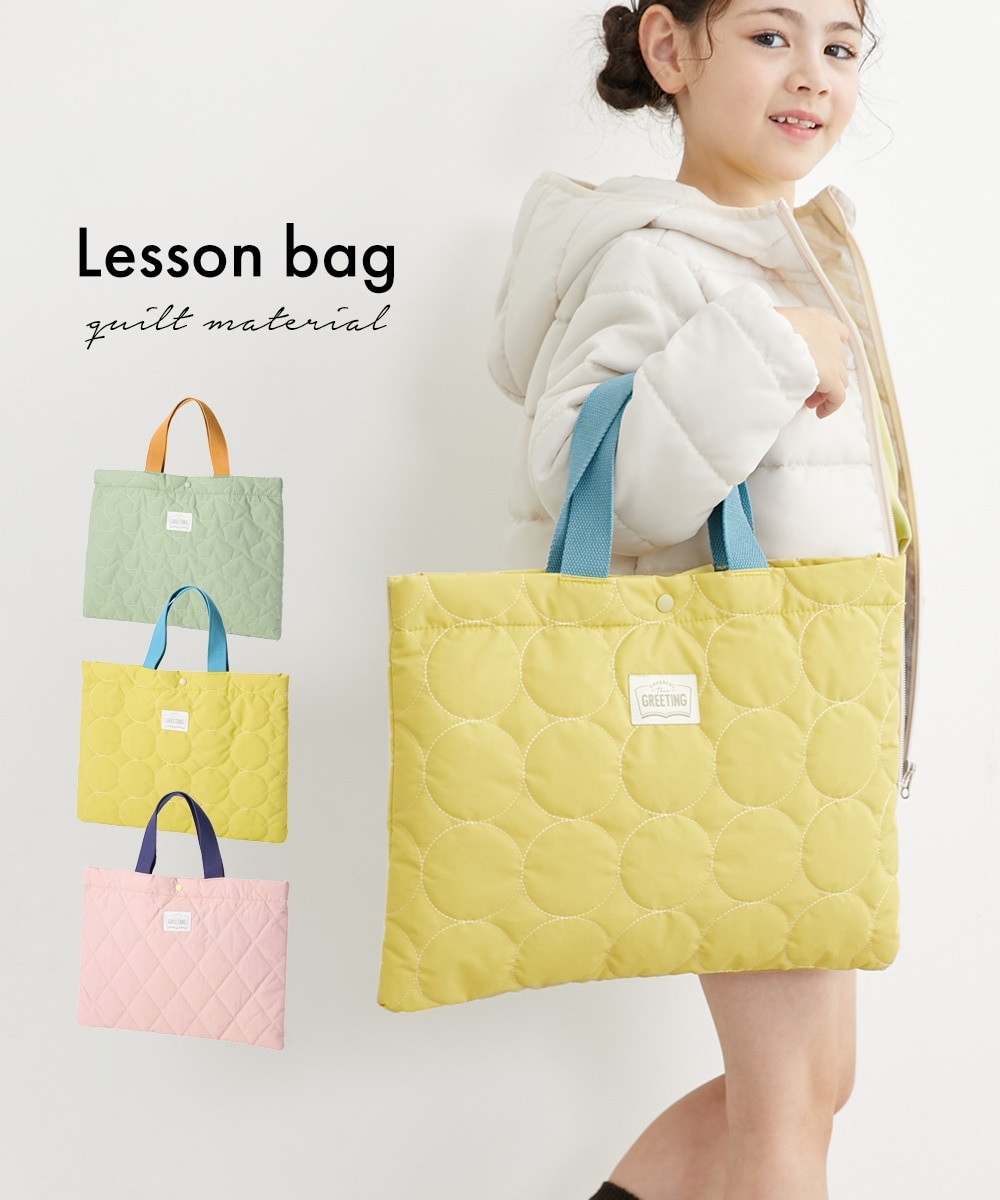キルティングレッスンバッグ（入園 入学 新学期 男の子 女の子） 通販
