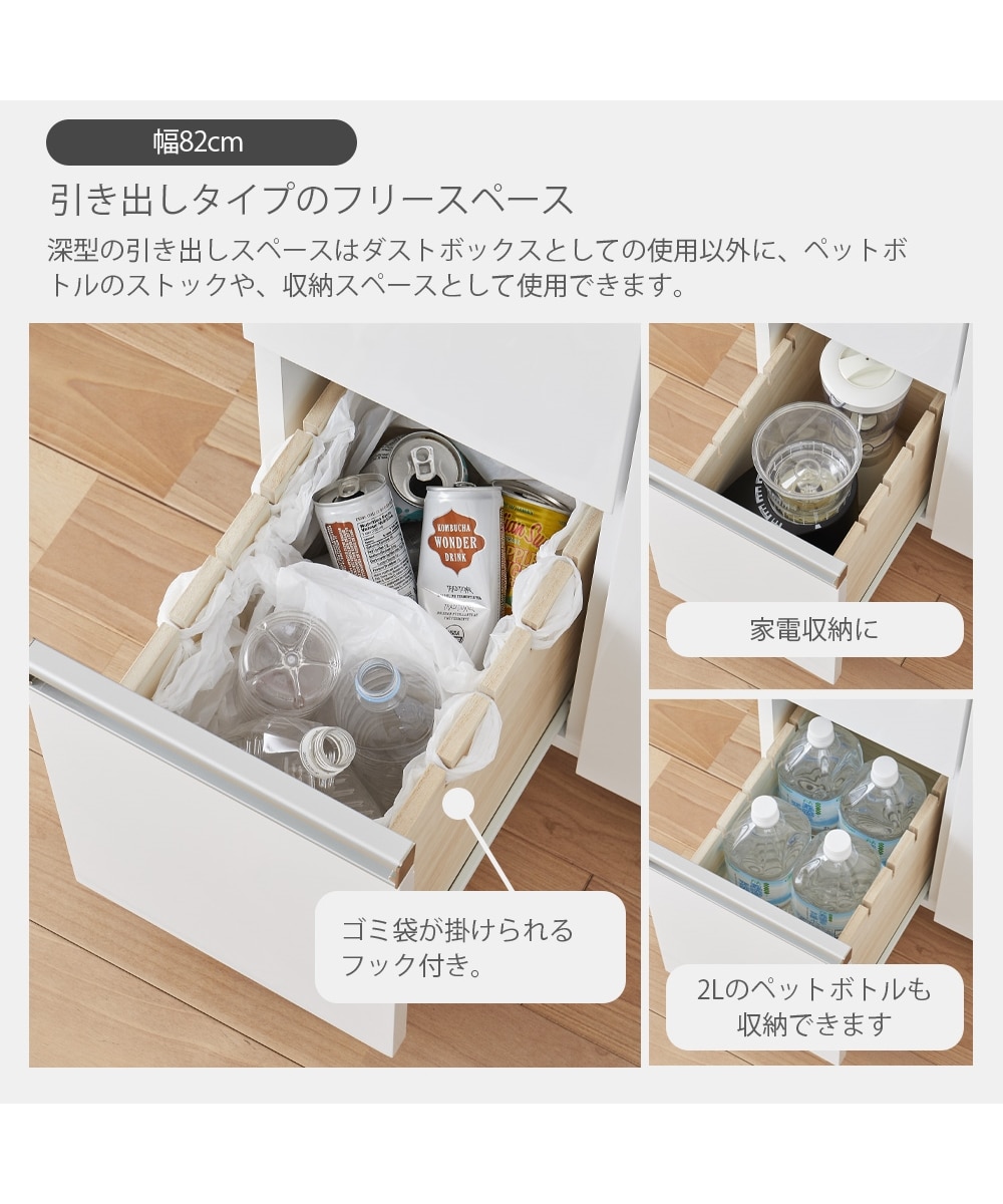 引き出し付きのダストボックスキッチンカウンター 通販【ニッセン】