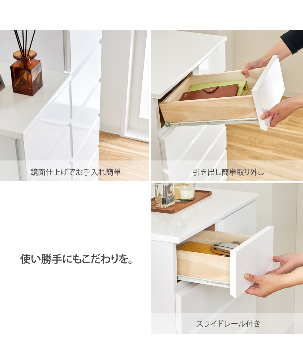 引き出しスムーズな鏡面仕上げのチェスト 通販【ニッセン】