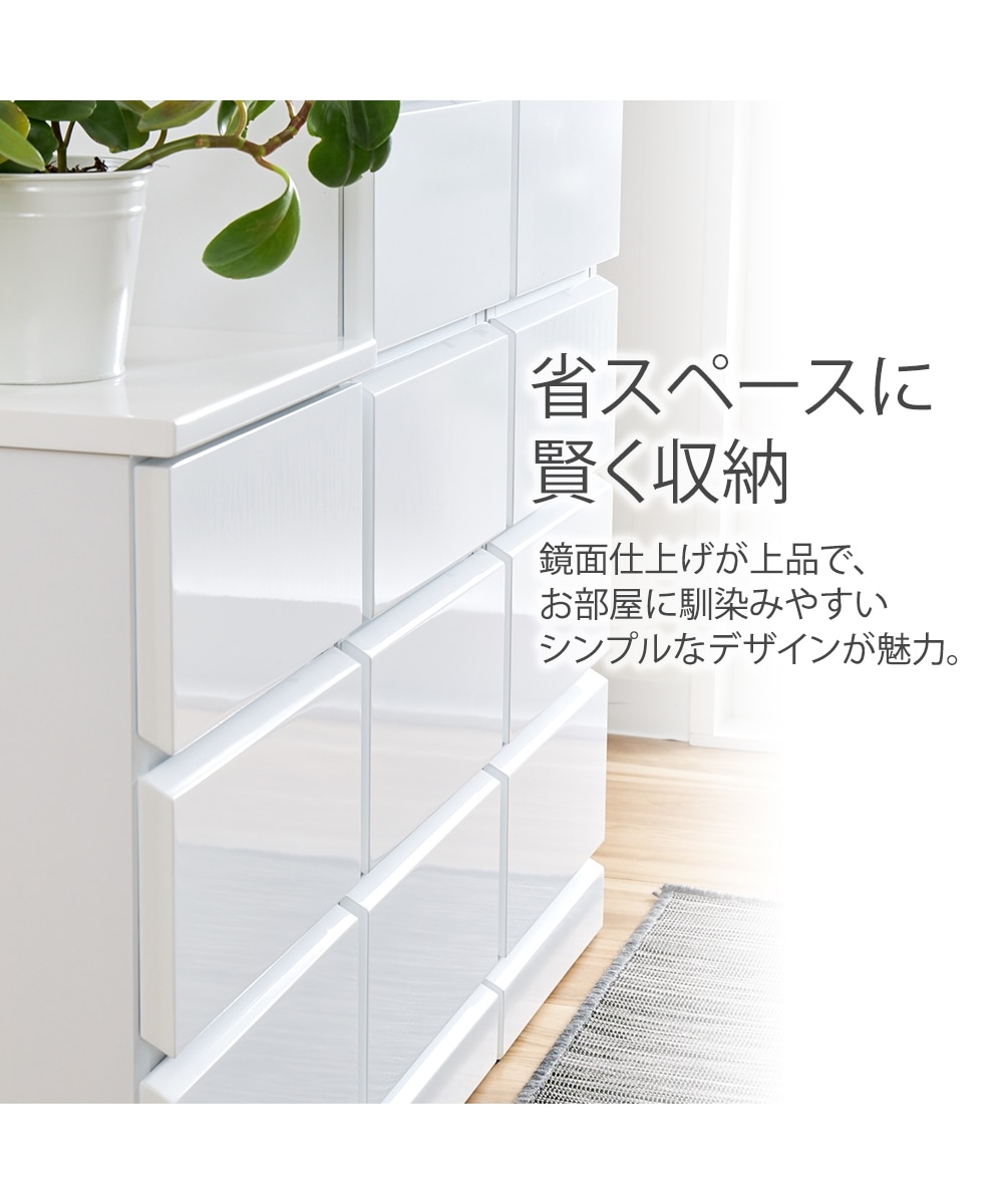 引き出しスムーズな鏡面仕上げのスリムチェスト 通販【ニッセン】