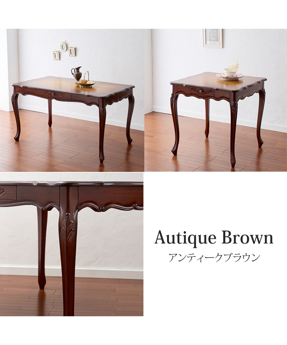 手彫り仕上げ】天然木マホガニーのアンティーク調ダイニングテーブル