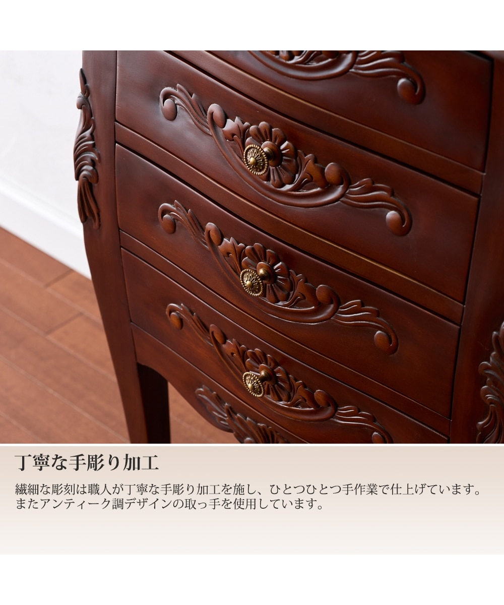 手彫り仕上げ】天然木マホガニーのアンティーク調チェスト 通販