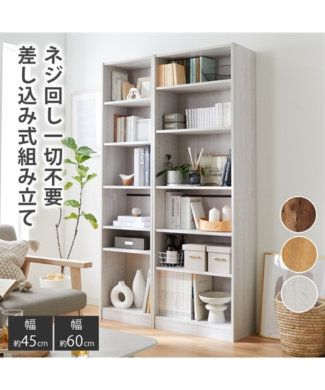 ドライバー不要！簡単組み立て式 壁面収納本棚（可動棚付き） 通販