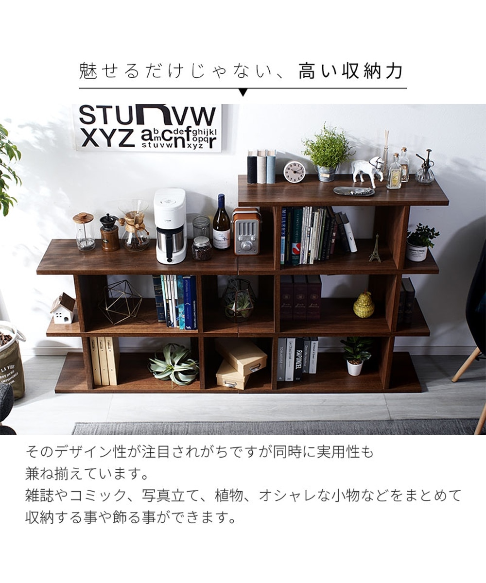 縦横自在に使える木目調ディスプレイ収納ラック 通販【ニッセン】