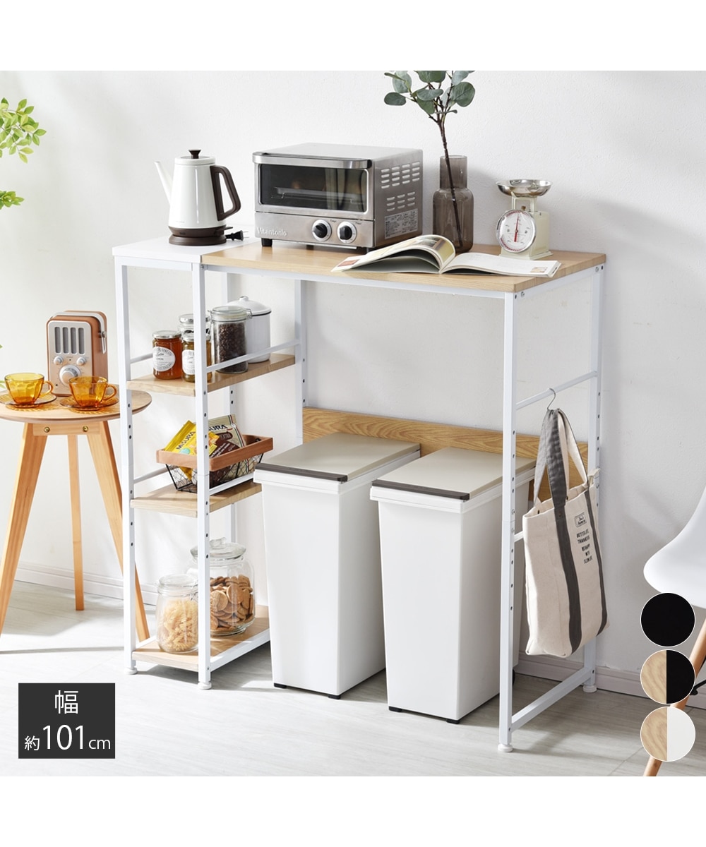 ダストボックス上キッチンカウンター【幅101cm】 通販【ニッセン】