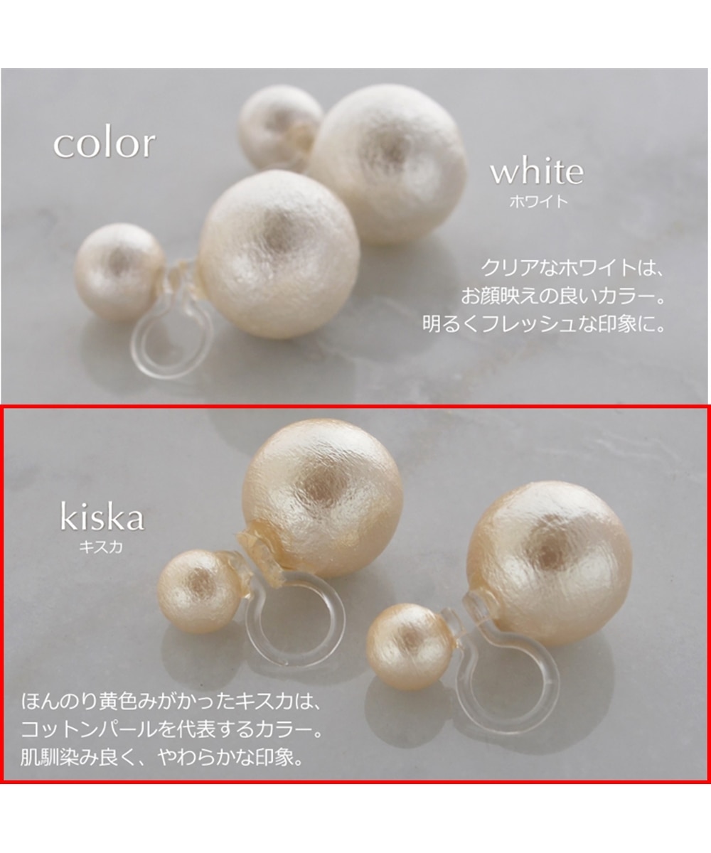 R-days代官山】コットンパール ダブル 樹脂 ノンホールピアス 通販