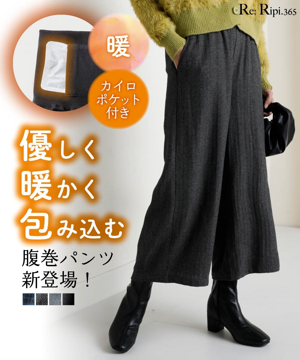 大きいサイズ （吸湿発熱）ウエストリブパンツ 通販【ニッセン】