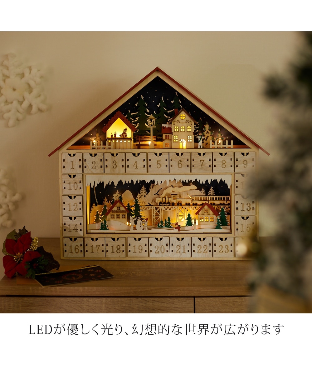 ウッドライトアドベントカレンダー クリスマスタウン 通販【ニッセン】