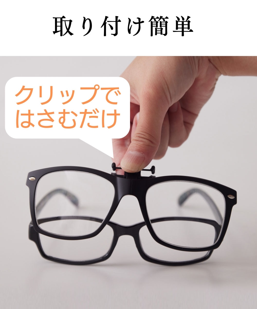 クリップオンルーペ 通販【ニッセン】