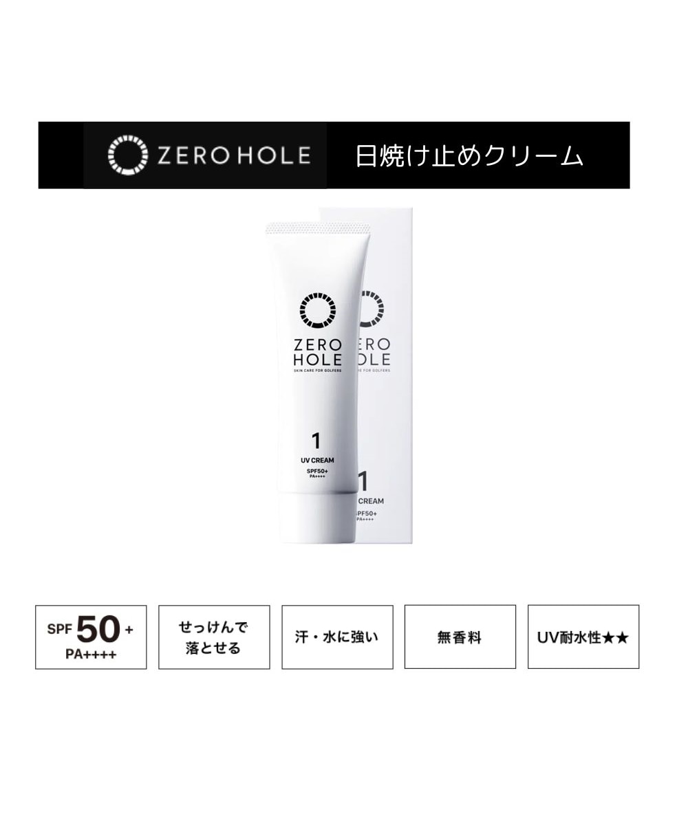 ゼロホール】日焼け止め クリーム 通販【ニッセン】