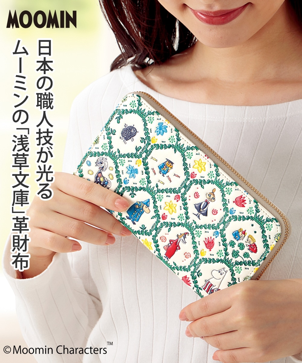 日本製】ムーミン谷の仲間たち 浅草文庫 牛革製長財布 通販【ニッセン】