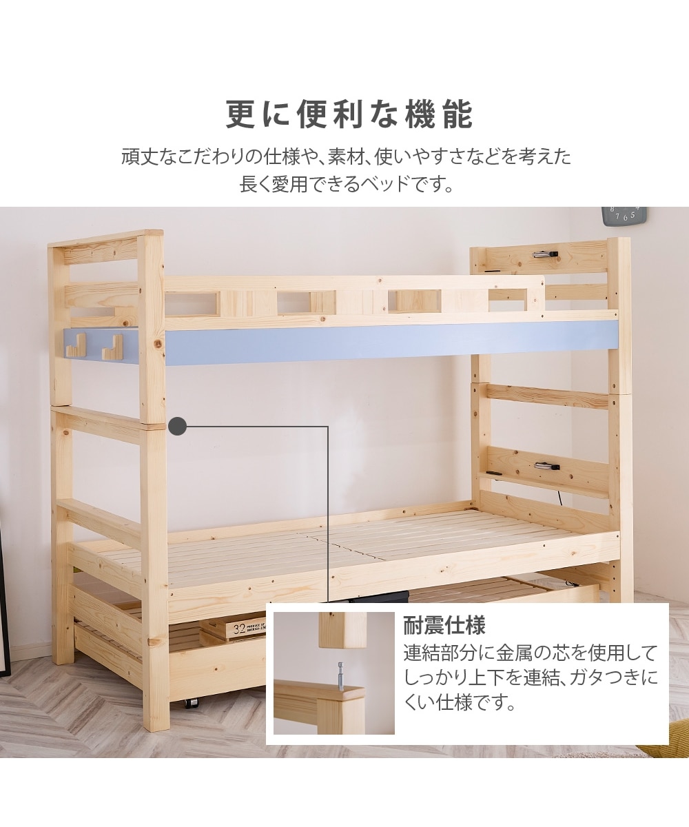天然木パイン材成長に合わせて分割できる三段ベッド 通販【ニッセン】