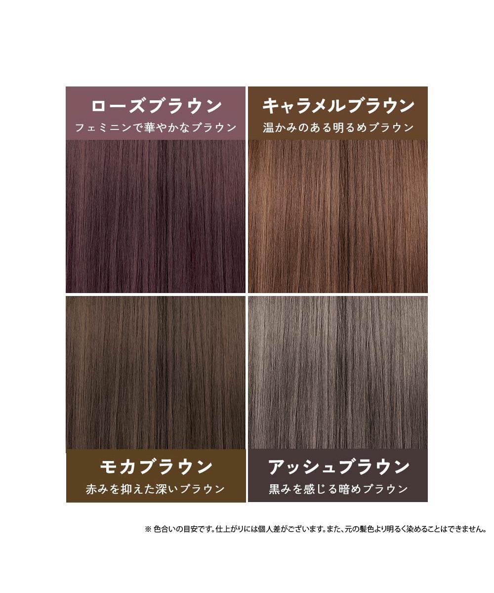 モカブラウン】クレイエンス クレイスパ カラートリートメント 235g