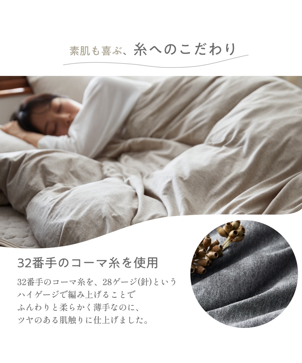 綿100%天竺ニットボックスシーツ一体型敷きパッド（Coco Feel） 通販