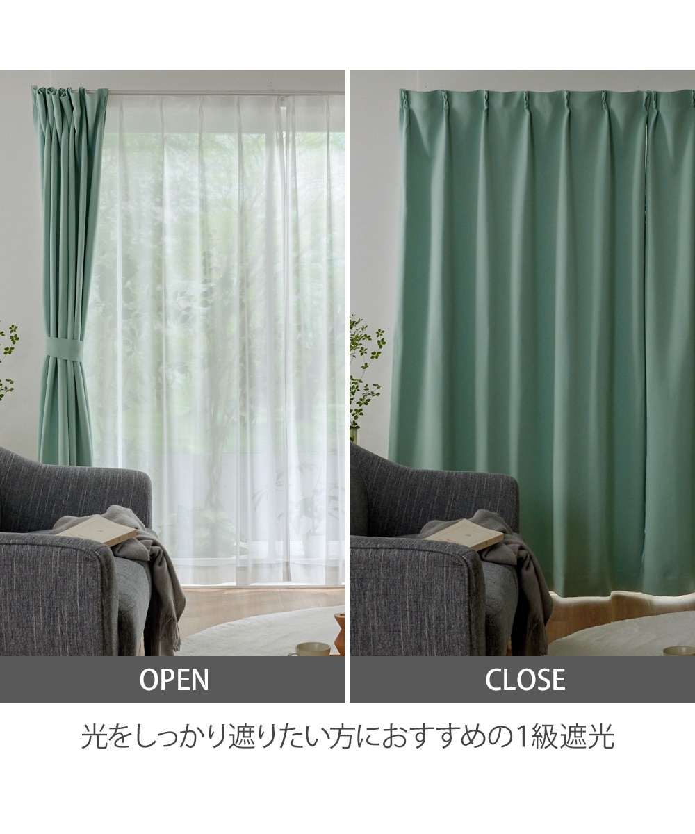 1級遮光カーテン｜選べる10色 通販【ニッセン】