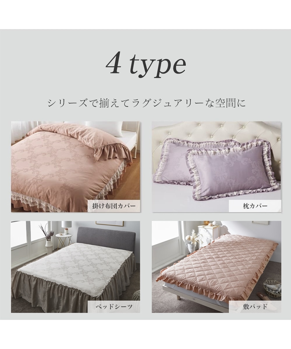 高密度綿100％サテン地ダマスク柄フリル付敷きパッド 通販【ニッセン】