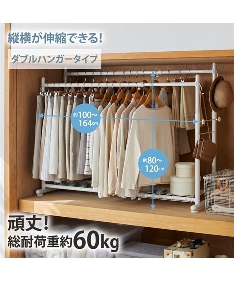 頑丈伸縮ダブルハンガー（押入れ）【動画あり】 通販【ニッセン】