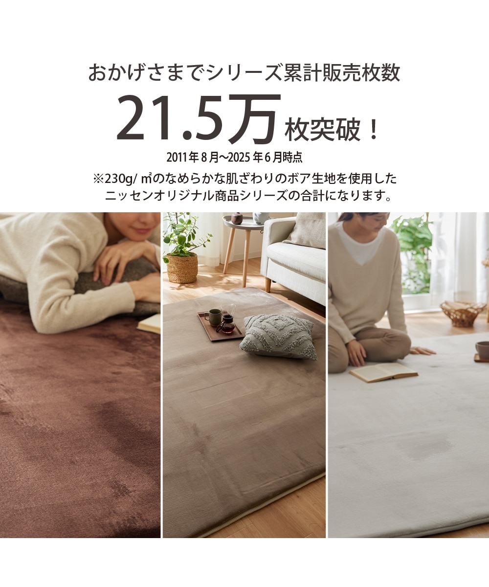 撥水ラグ｜ボアラグシリーズ・スモーキーカラー・ウレタン入・厚みが