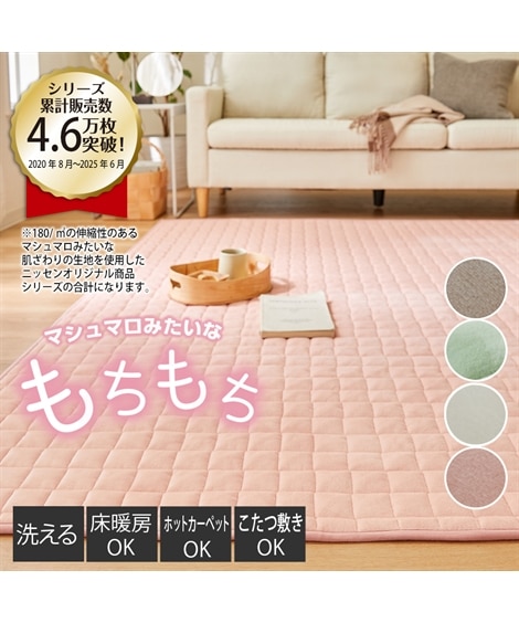 洗えるキルトラグ｜マシュマロシリーズ・厚みが選べる5mm・15mm 通販