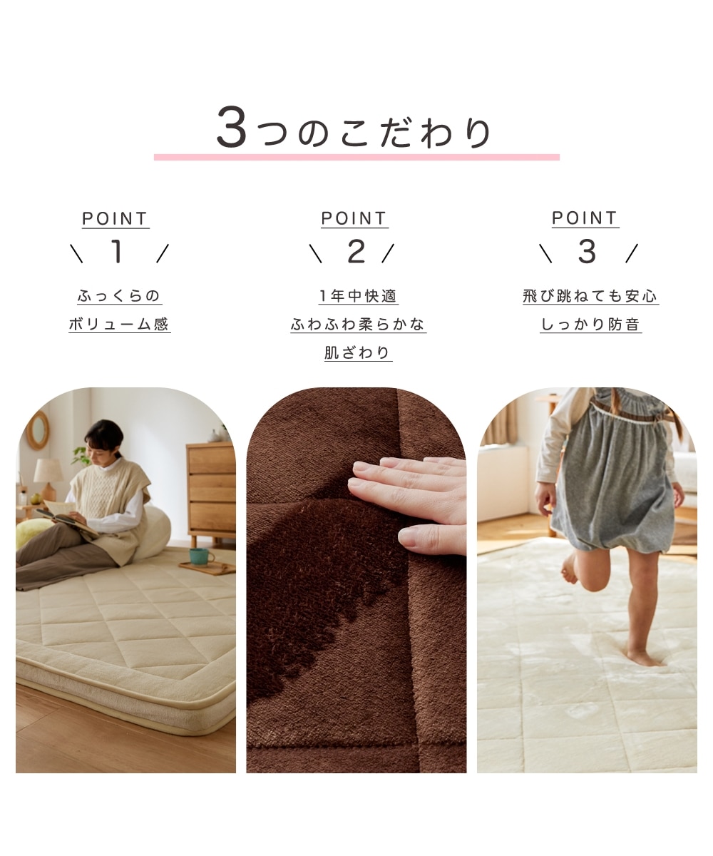 極厚ラグ（防音・防ダニ・抗菌防臭）｜ウレタン入・5層構造・厚みが