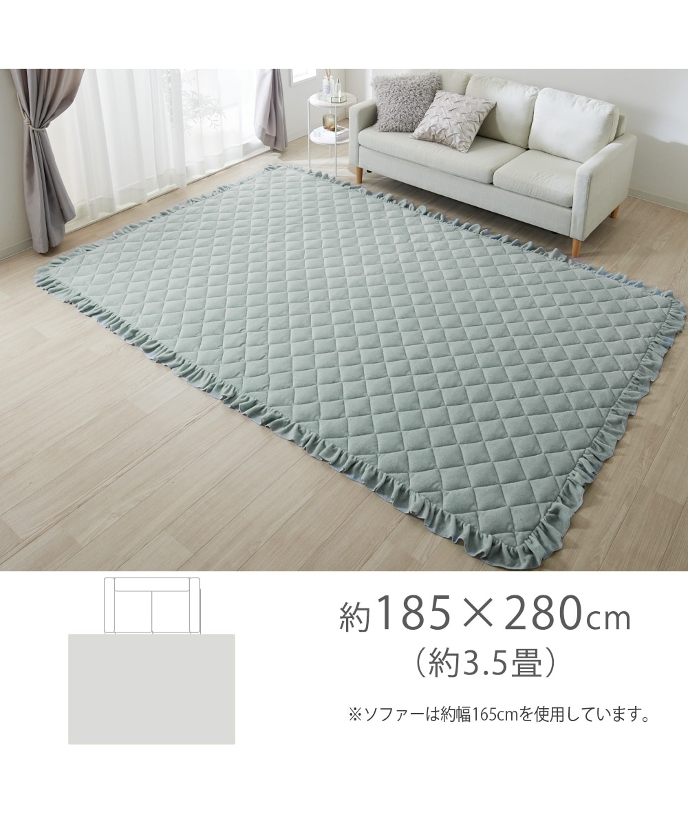 洗えるキルトラグ｜大人かわいい・フリル 通販【ニッセン】