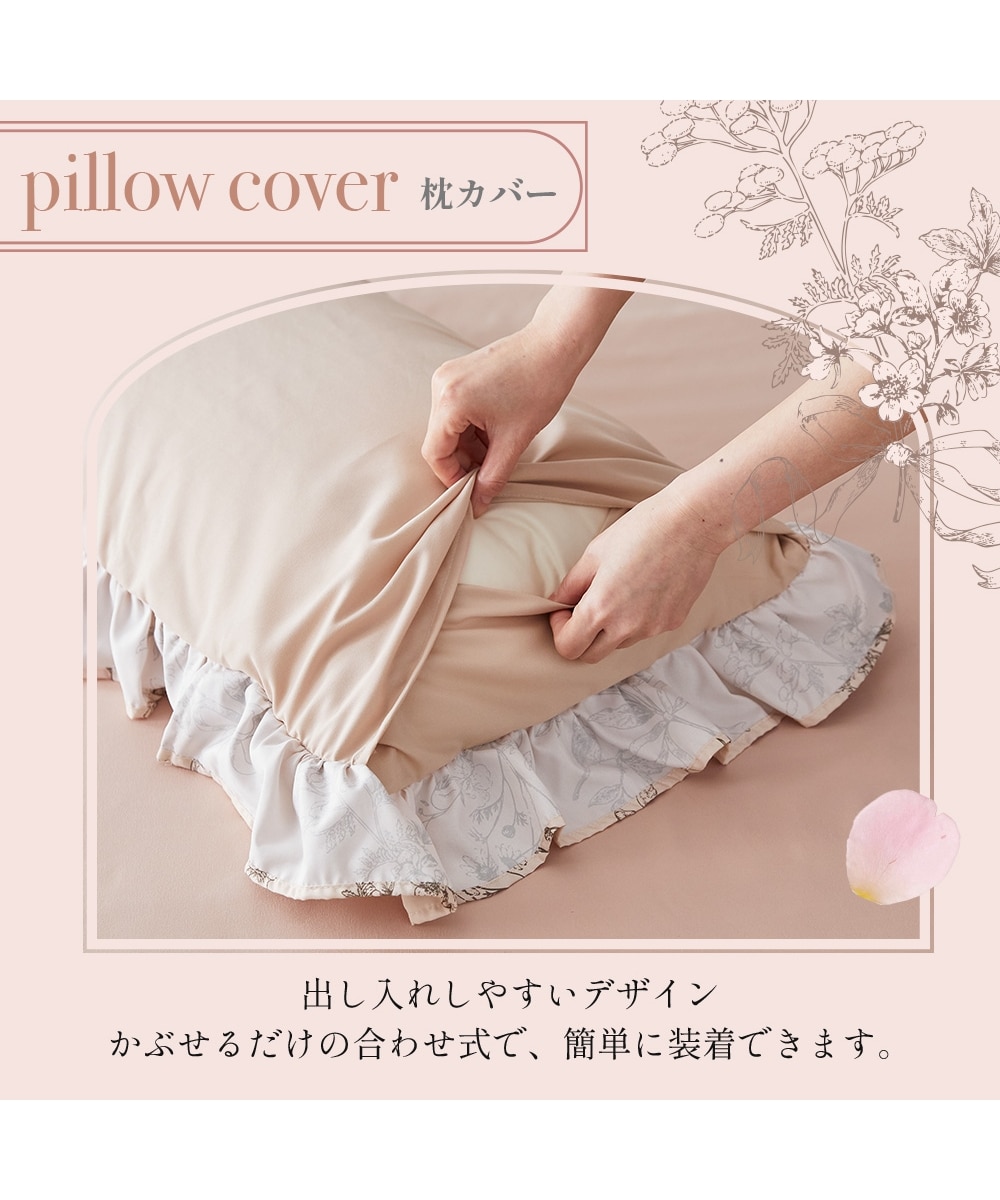 花柄フリル布団カバーセット【フルーエ/大人可愛い】 通販【ニッセン】