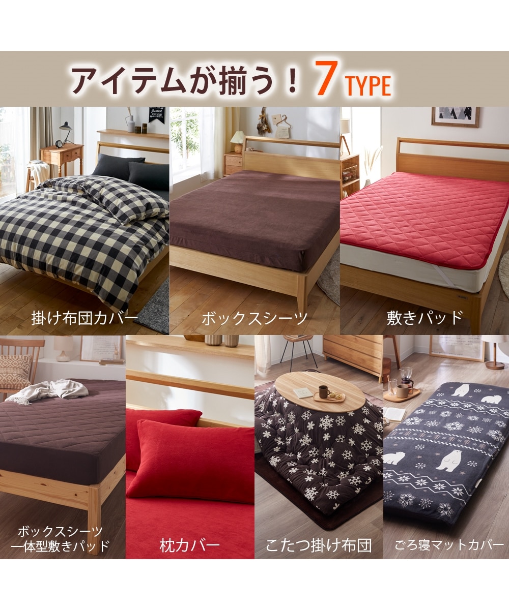 あったかマイクロフリース掛け布団カバー（雪柄） 通販【ニッセン】