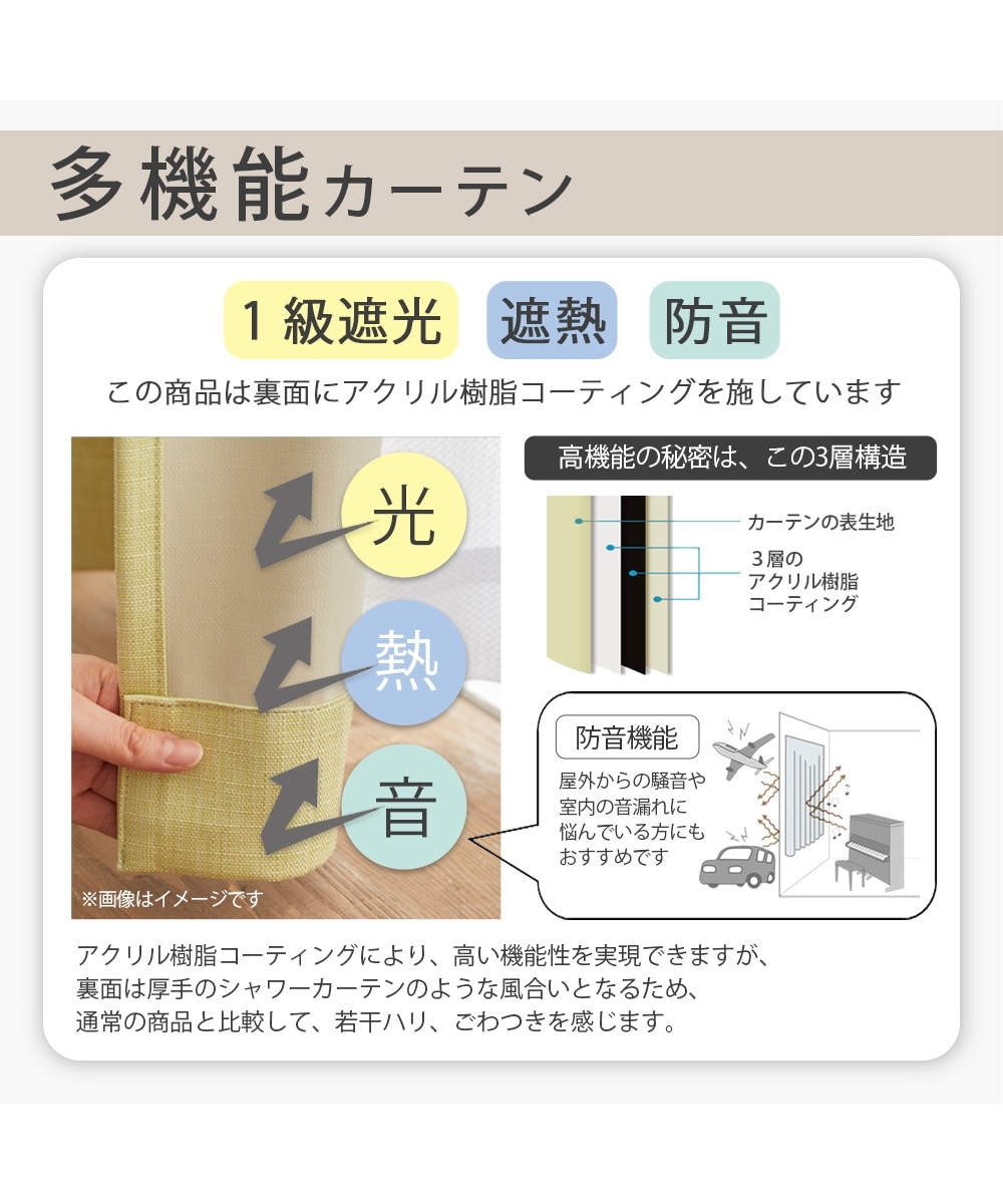省エネ・節電】1級遮光カーテン（遮熱・防音）｜ジャガード織
