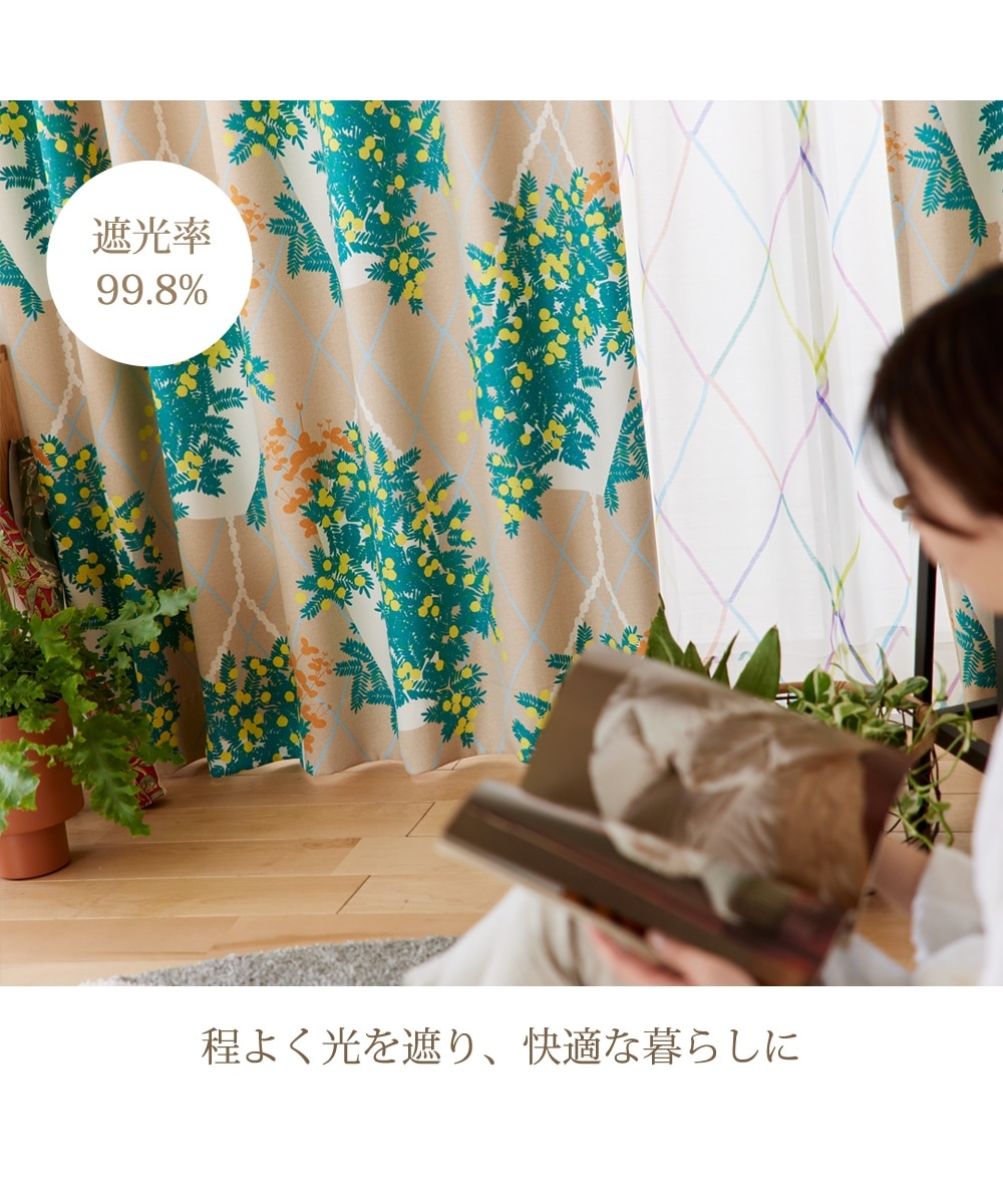 遮光カーテン｜形態安定・ハンギング・日本製（送料無料） 通販