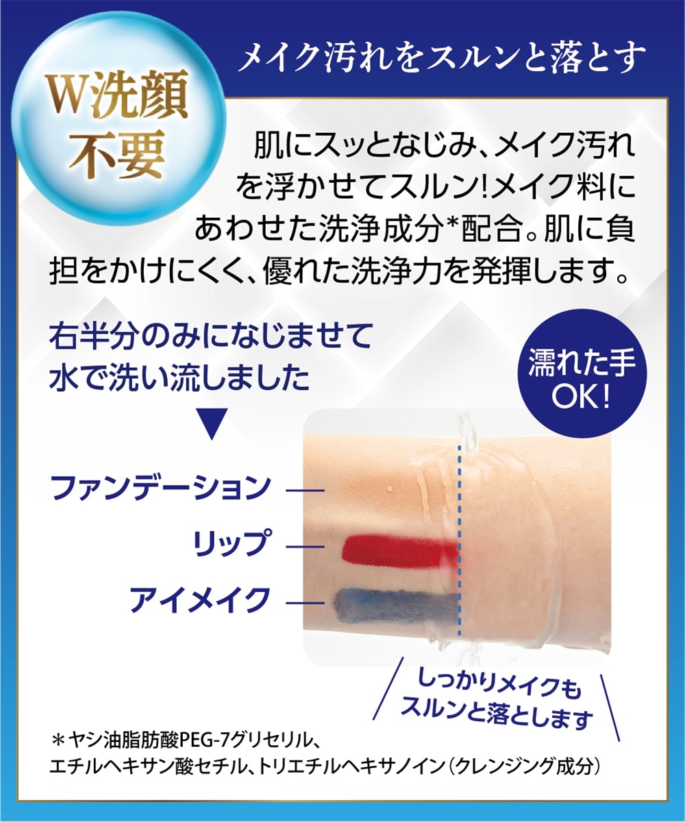 スーパーモイスト・コラーゲン モイスチャークレンジングミルク 通販